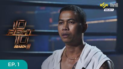 10 Fight 10 S3 EP 01